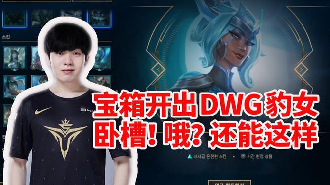 DWG不断突破！，Rookie连续三场比赛得分超过出色防守观众掌声雷动